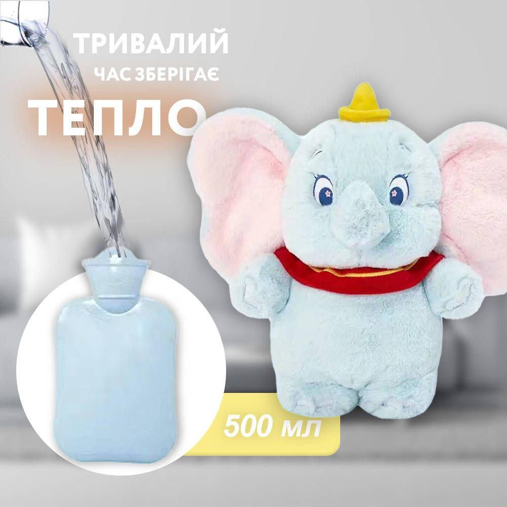 М'яка іграшка Слоненя Дамбо з грілкою всередині - Зображення 2